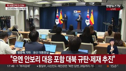 윤대통령 "확장억제 실행력 강화"…정부 "오판 말라" 경고 성명