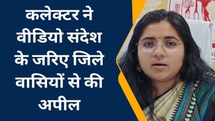 बुरहानपुर: कलेक्टर ने आयुष्मान कार्ड बनवाने की लोगों से की अपील ,जारी किया वीडियो संदेश