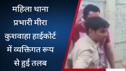 सुलतानपुर: दुष्कर्म मामले में महिला थाना प्रभारी हाईकोर्ट में तलब, पुलिस महकमे में हड़कंप