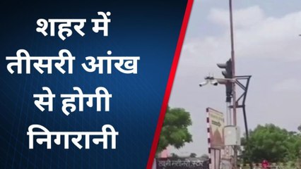 भीनमाल शहर में अब और मजबूत होगी तीसरी आंख, देखिए पूरी खबर