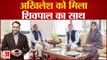 Mainpuri By-Election: Akhilesh Yadav को मिला Shivpal Singh Yadav का साथ । Dimple Yadav । UP News