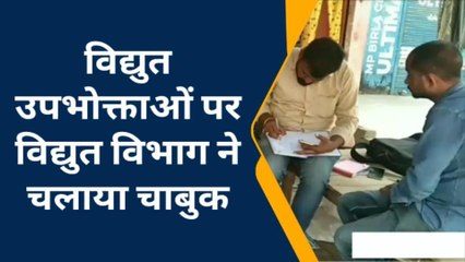 बलरामपुर: बिजली विभाग ने शक्ति के साथ विद्युत बकाया राशि जमा कराया