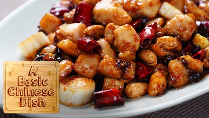 Kung Pao Chicken | A Basic Chinese Dish X The Woks of Life