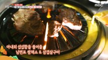 [HOT] Husband's vegetable wraps and grilled pork belly to relieve his sadness,생방송 오늘 저녁 221118