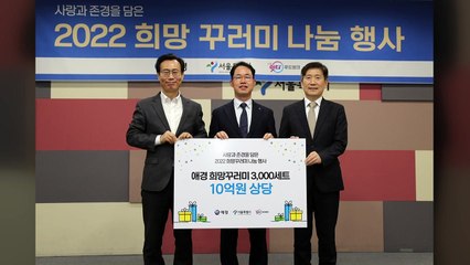 [기업] 애경산업, 생활용품 3천 세트 10억 원어치 지원 / YTN