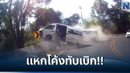 สยอง รถตู้เสียหลักแหกโค้งทับเบิก ถูกรถตู้อีกคันแหกโค้งชนซ้ำ เจ็บระนาว 12 (มีคลิป)