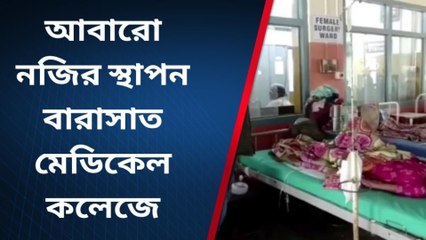 উঃ২৪পরগনাঃ বিরল অস্ত্রোপচারে সফলতা, নাবালিকাকে বাঁচিয়ে নজির হাসপাতালের