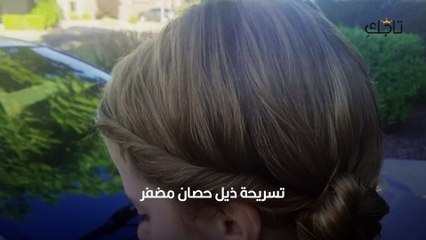 تسريحات شعر للمدرسة بالصور