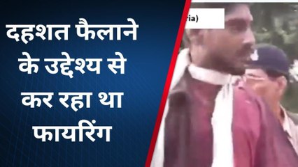 Download Video: खगड़िया: कट्टा व कारतूस के साथ दो युवकों को पकड़ कर किया पुलिस के हवाले