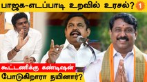 அதிமுகவின் 4 அணிகளும் ஒன்றிணைந்தால் நன்றாக இருக்கும் - Nainar Nagendran