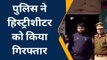 मुजफ्फरनगर: शाहपुर पुलिस ने हिस्ट्रीशीटर को अवैध असलहा सहित किया गिरफ्तार