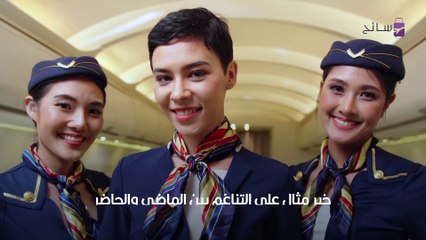 أجمل أزياء مضيفات الطيران حول العالم