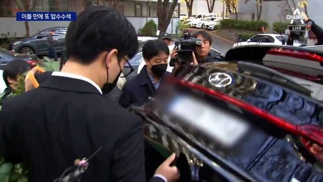 검찰, 현금다발 확보 위해 노웅래 자택 다시 압수수색