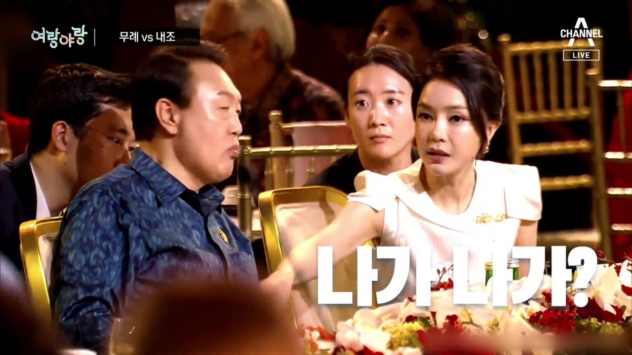 [여랑야랑]김건희 여사 행보에 “무례” vs “내조” / 국회, 모처럼 ‘스마일’