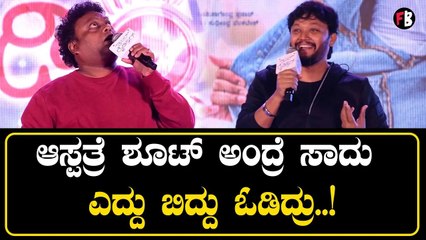 Ganesh  | ಕೊರೋನ ವೈರಸ್ ಇದ್ರೂ ಸೈಕಲಿಂಗ್ ಮಾಡ್ತಿದೆ | Triple Riding *launch