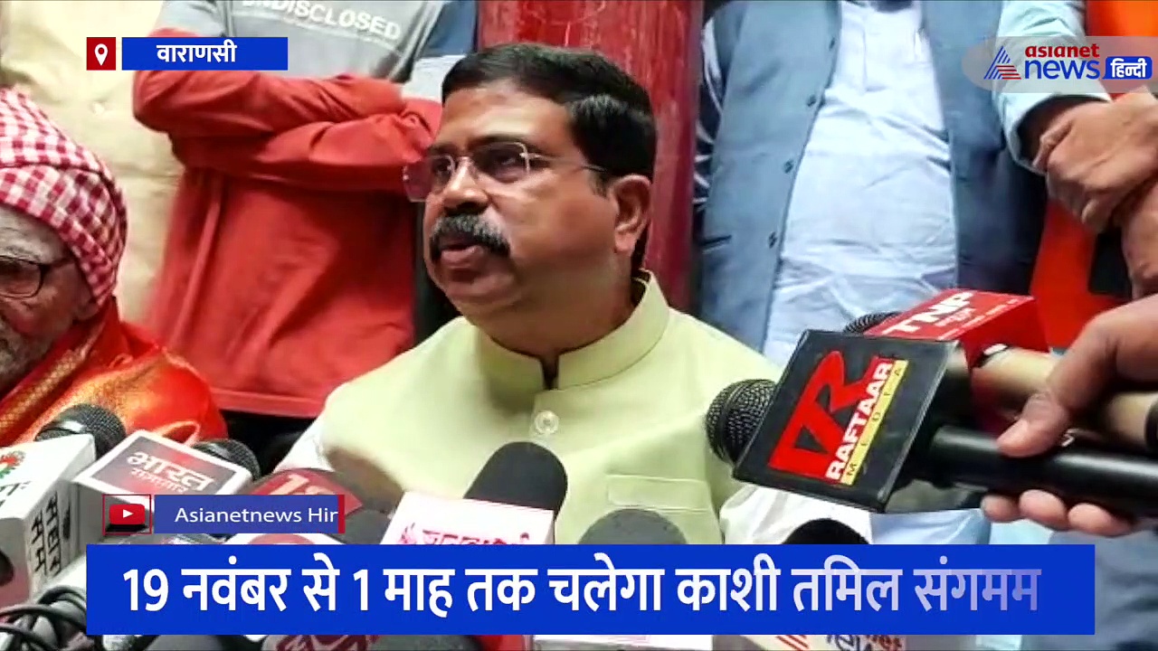 पीएम मोदी करेंगे काशी तमिल संगमम का उद्घाटन, विश्वेश्वर की धरती पर होगा रामेश्वर की कला-संस्कृति का गुणगान 