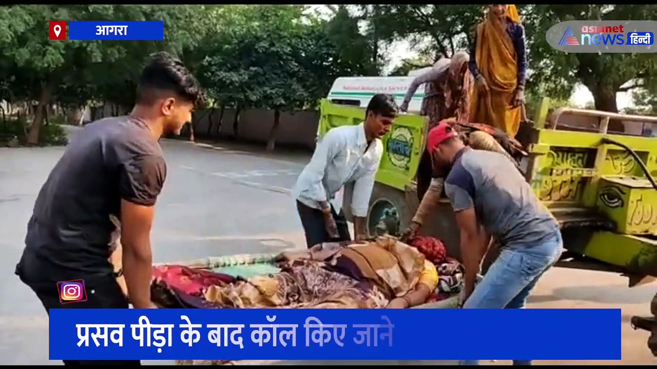 आगरा: न एंबुलेंस न स्ट्रेचर, ट्रैक्टर ट्रॉली पर गर्भवती को अस्पताल लेकर आए घरवाले, वीडियो हुआ वायरल