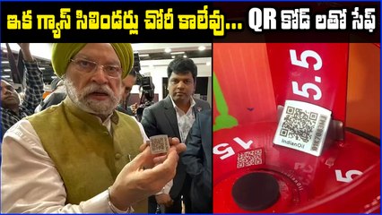 LPG Gas సిలిండర్లకు QR కోడ్ లు.. వినియోగదారులు సేఫ్.. *Business | Telugu OneIndia