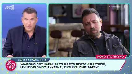 Το σχόλιο του του Γιώργου Λιάγκα για την συνέντευξη του Μάνου Παπαγιάννη
