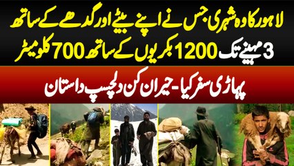 Lahore Ka Shehri Jisne Bete Or Gadhe K Sath 3 Months Tak 1200 Bakriyon K Sath 700Km Pahari Safar Kya