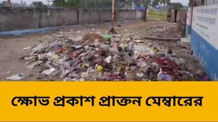 দঃদিনাজপুরঃ উদ্বোধনের আট বছর পরেও তৈরি হয়নি কেঁচো সার, ক্ষোভ পঞ্চায়েত সদস্যর