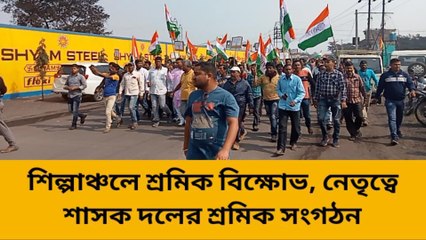 শালতোড়া : আইএনটিটিউসি এর নেতৃত্বে কারখানার গেটের সামনে শ্রমিক বিক্ষোভ