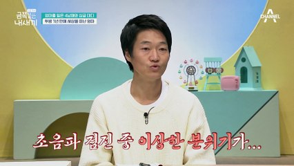 투병 1년 만에 세상을 떠난 아내.. 아버지의 죽음까지 1년여 사이 겪은 연이은 이별