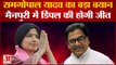 Mainpuri By-Election: Ram Gopal Yadav का बड़ा बयान, कहा, 'Mainpuri में Dimple Yadav की होगी जीत'