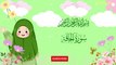 Surat Al-Haqqah | سورة الحاقة | Umar Ibn Idris | Quran For Kids #alquran #quran #tilawatequran