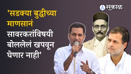 Rahul Gandhi on Savarkar Remarks | पुण्यात भाजप कार्यकर्त्यांकडून सावरकरांच्या पुतळ्याला दुग्धाभिषेक