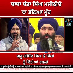 Baba Banda singh on shastar