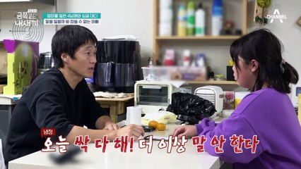 딸을 잃을까 봐 잠들 수 없는 아빠.. 모든 과정은 '죽음'과 연관되는 해석이다?!