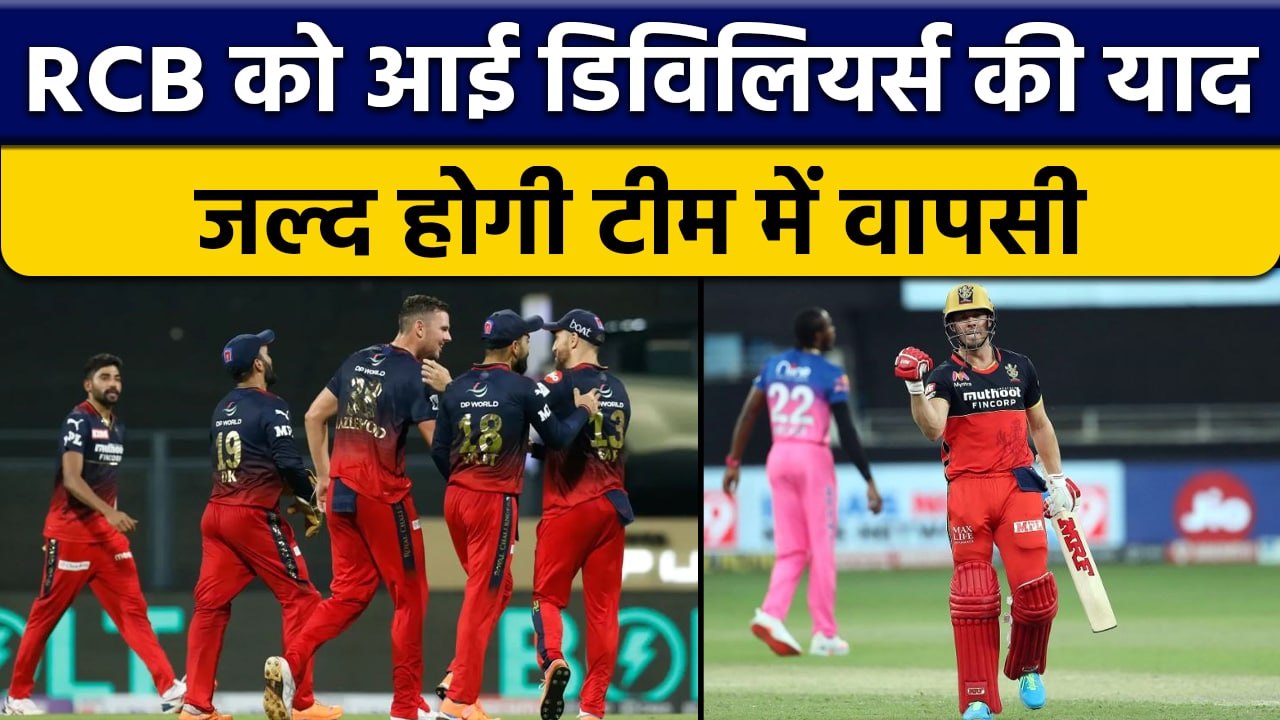 IPL 2023: AB de Villiers की हो सकती है RCB में वापसी, दिए ये संकेत | वनइंडिया हिंदी *Cricket