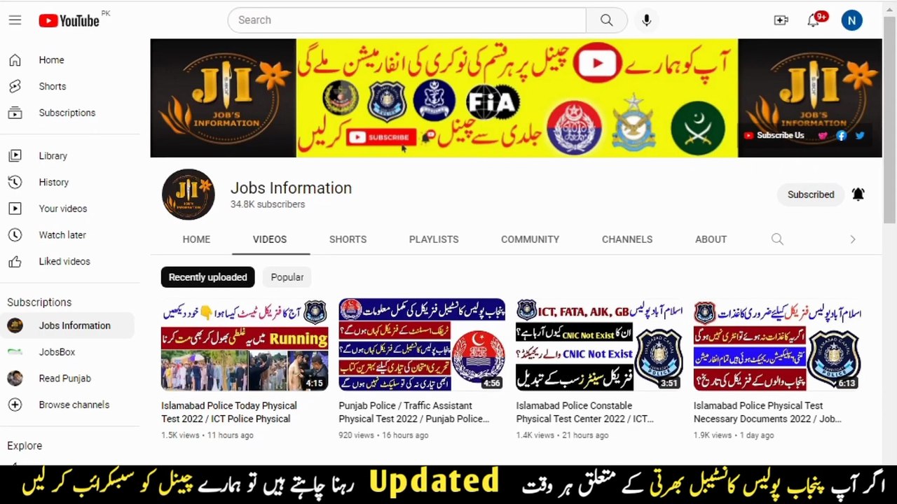 Punjab Police Constable _ Traffic Assistant _ SPU _ Driver Constable Physical Test Date 2022(1080P_HD)