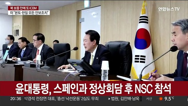 윤대통령 강력한 대북 제재 지시…정부 북한 용납안해 성명