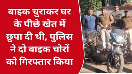 झाबुआ :बाइक चोर गिरोह का खुलासा, दो बदमाशों से जब्त की पांच बाइक