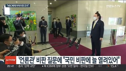 윤대통령, MBC 전용기 배제 논란에 "가짜뉴스로 이간질…부득이한 조치"