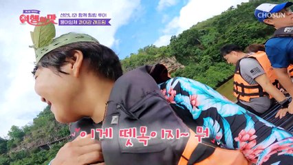 시원한 바람이 살랑~ 살랑~ 콰이강 뗏목 드라이브 TV CHOSUN 221118 방송
