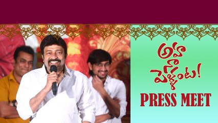 నా కూతురు ఎంతో ఎదిగిపోయింది - రాజశేఖర్ *Press Meet | Telugu FilmiBeat