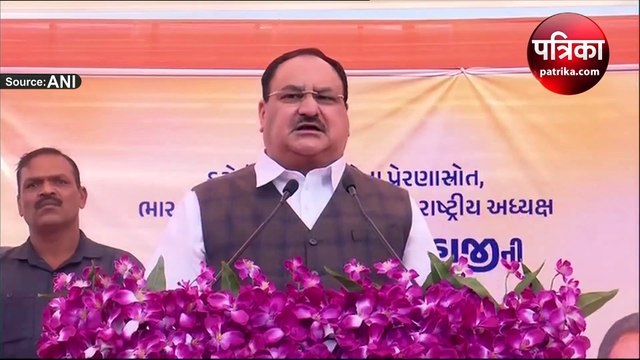 'कांग्रेस ने 70 साल में भाई को भाई से लड़ाया', गुजरात में बोले BJP अध्यक्ष जेपी नड्डा; देखें वीडियो