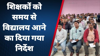 बांका: सभी प्रभारी प्रधानाध्यापक के द्वारा गुरु गोष्ठी कार्यक्रम का किया आयोजन