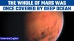 Mars was once covered with ocean, reveals a new study | Oneindia News | *Science
