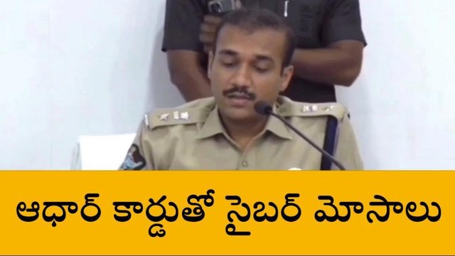 బాపట్ల జిల్లా: ఆధార్ కార్డు మోసాలతో జాగ్రత్త... లేకపోతే అంతే సంగతులు