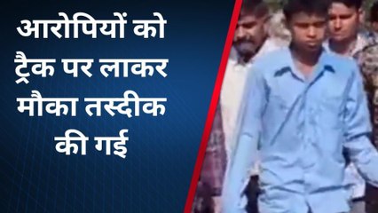 उदयपुर के ओडा रेलवे ट्रेक पर ब्लास्ट मामले में आरोपियों की गिरफ्तारी के बाद मौका तस्दीक की, देखें खबर