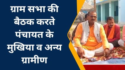 कटिहार: कुरेठा में आयोजित की गई ग्राम सभा की बैठक, विकास कार्यो पर हुई चर्चा