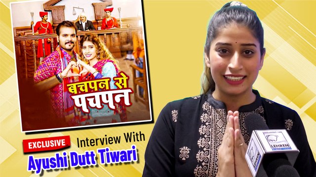 अरविन्द अकेला कल्लू के साथ फिल्म कर रही आयुषी दत्त तिवारी ने शेयर की अपनी खास बाते