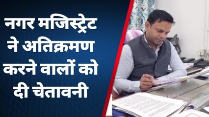 मऊः सड़कों पर अतिक्रमण करने वालों को नगर मजिस्ट्रेट ने दी चेतावनी, सुनें उनकी बात