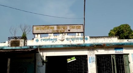 বোলপুর প্রাথমিক স্বাস্থ্যকেন্দ্রের চক্ষু বিভাগে চিকিৎসা বন্ধ করে চলছে পিকনিক! | Oneindia Bengali