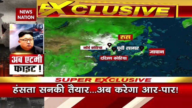 North Korea Breaking : America के धमकी से बौखलाये किम ने दी परमाणु की धमकी | North Korea News |