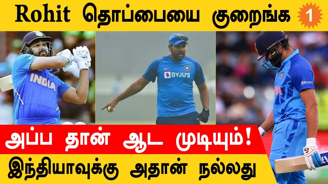 Rohit Sharma-வின் மோசமான Fitness குறித்து Salman Butt விமர்சனம்